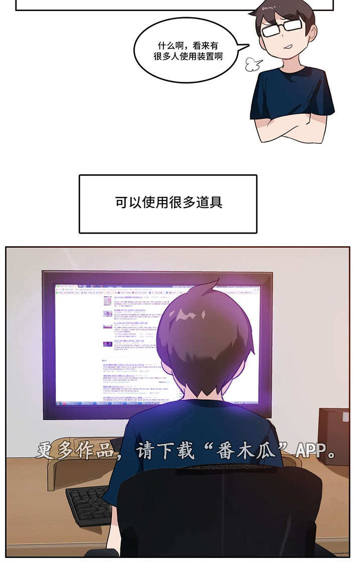 每日必听英语漫画,第10章：发现2图