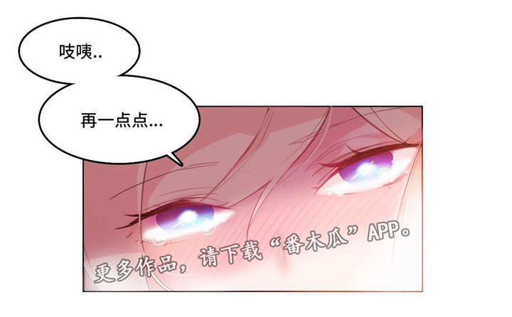 每日一练字帖打印版漫画,第29章：尝试1图