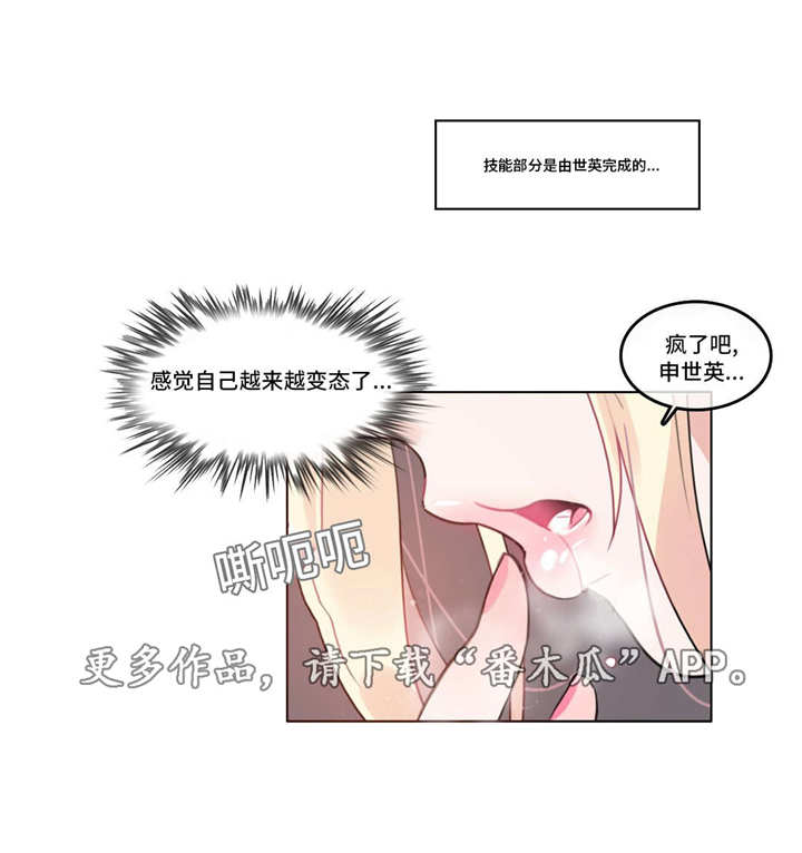 每漫画,第61章：事实5图