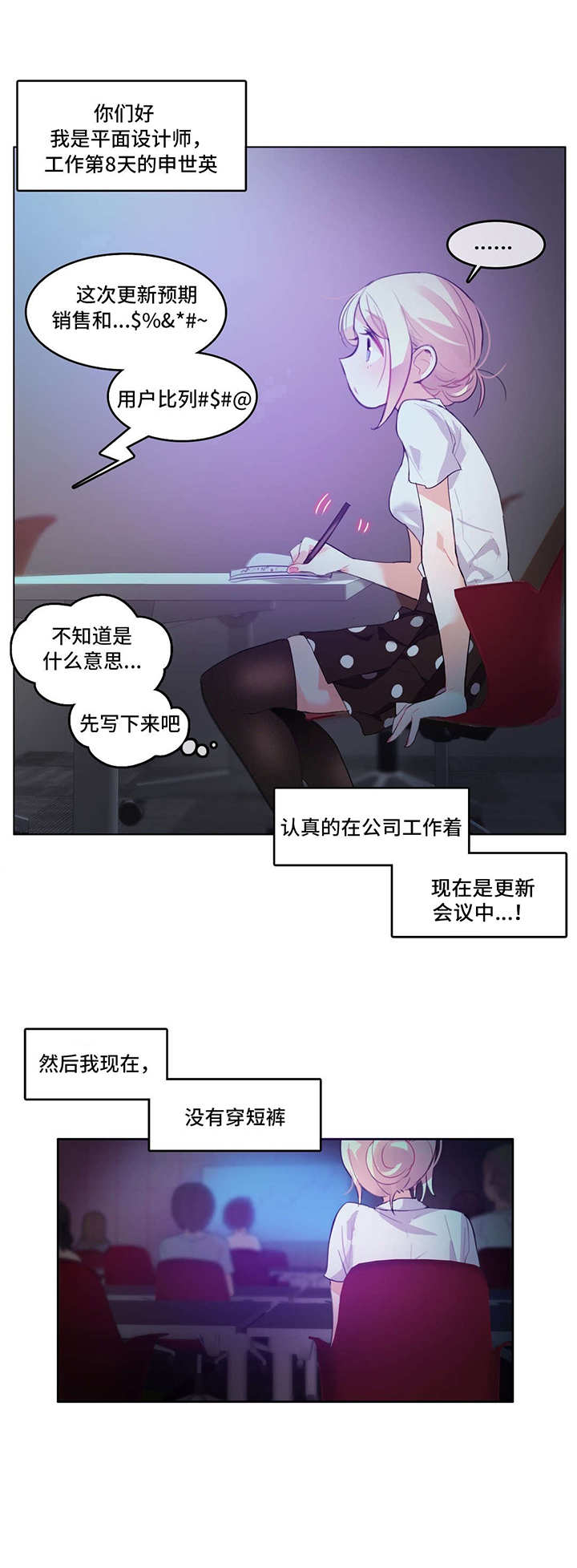 每天答题领金币漫画,第3章：周末3图