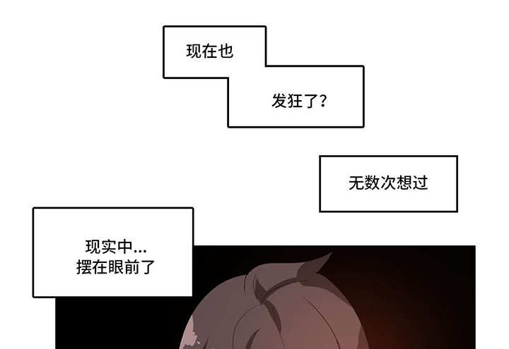 每漫画,第12章：不一样5图