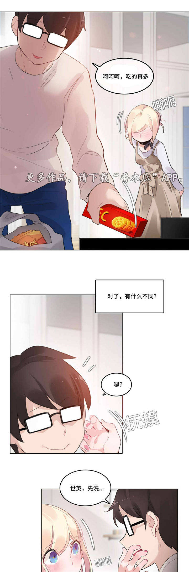 每漫画,第65章：怀孕1图