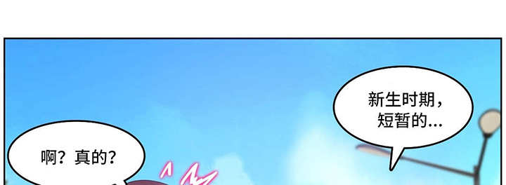 每漫画,第23章：途中1图