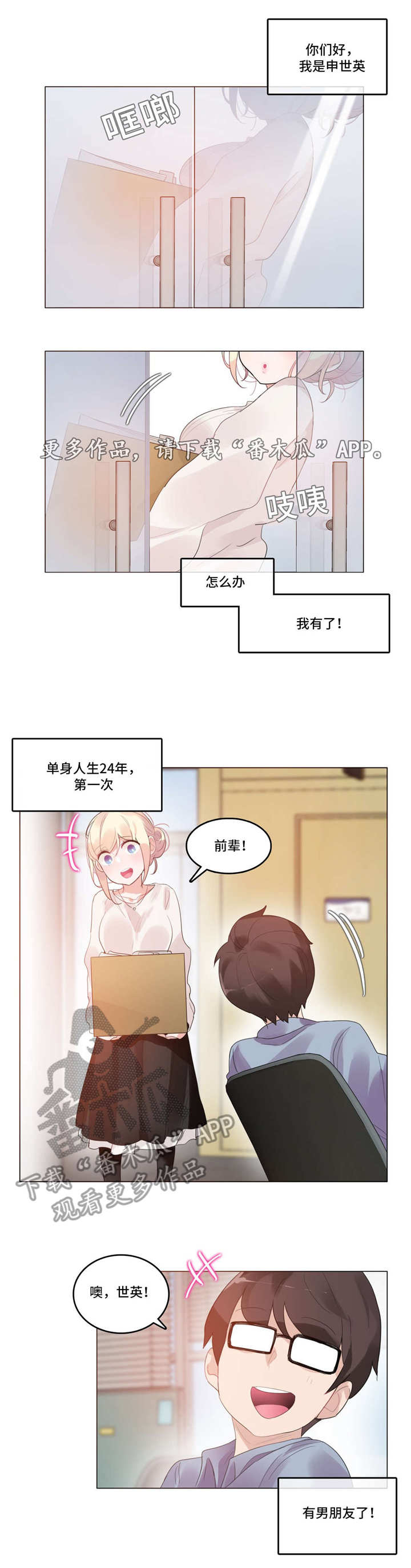 每漫画,第64章：在一起1图