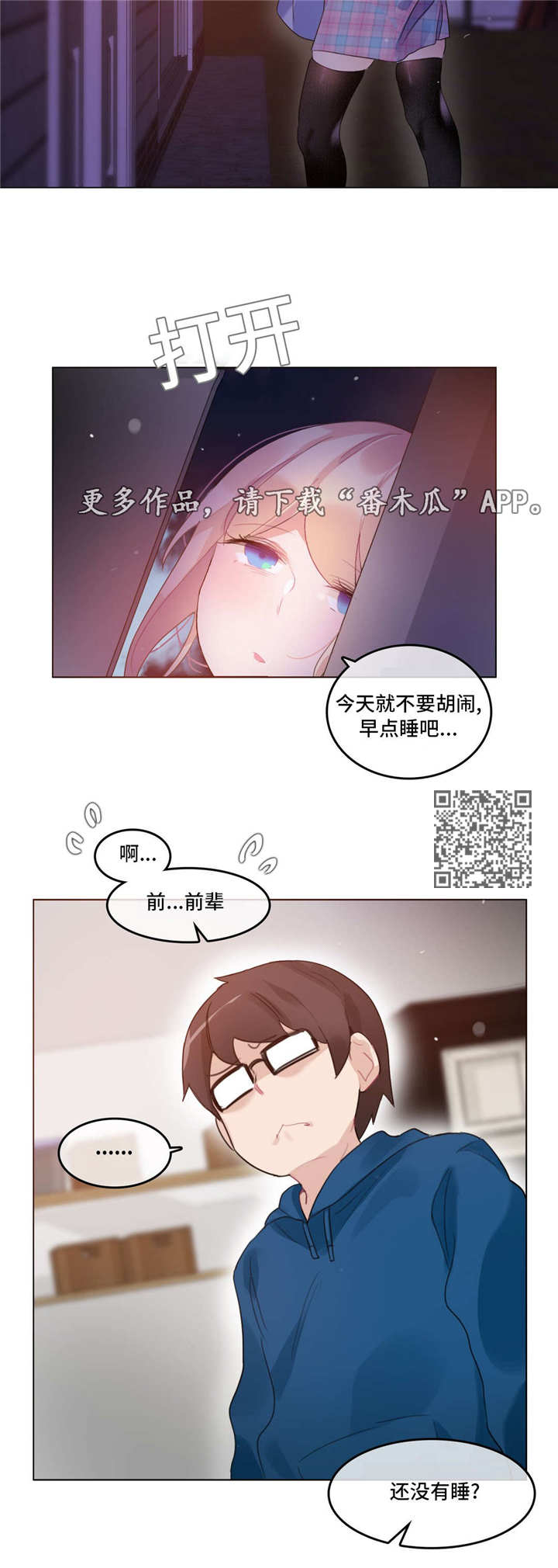 每漫画,第61章：事实2图