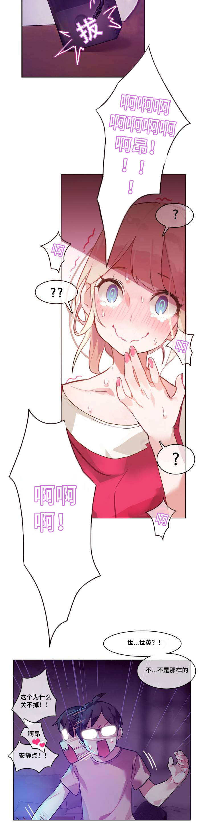 每遭放逐就能获得技能的我漫画,第1章：宿舍1图