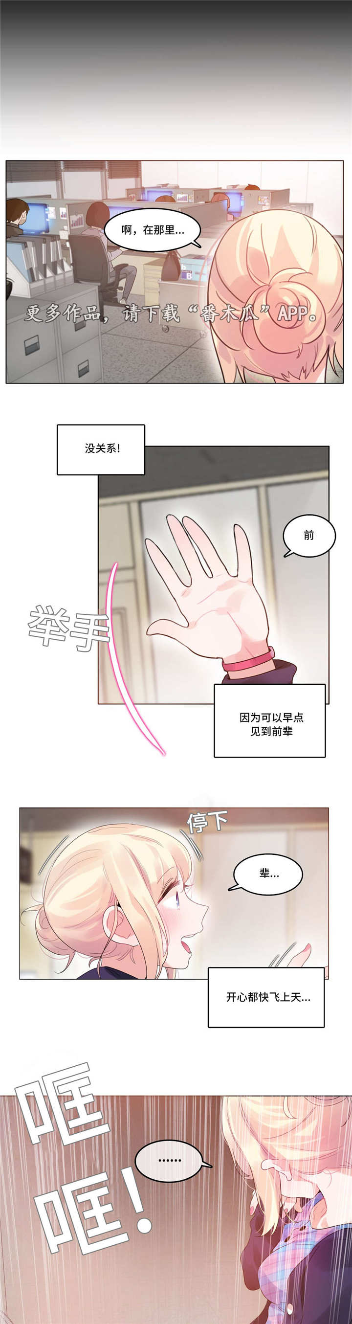 每日蚂蚁庄园答题漫画,第60章：怀疑5图