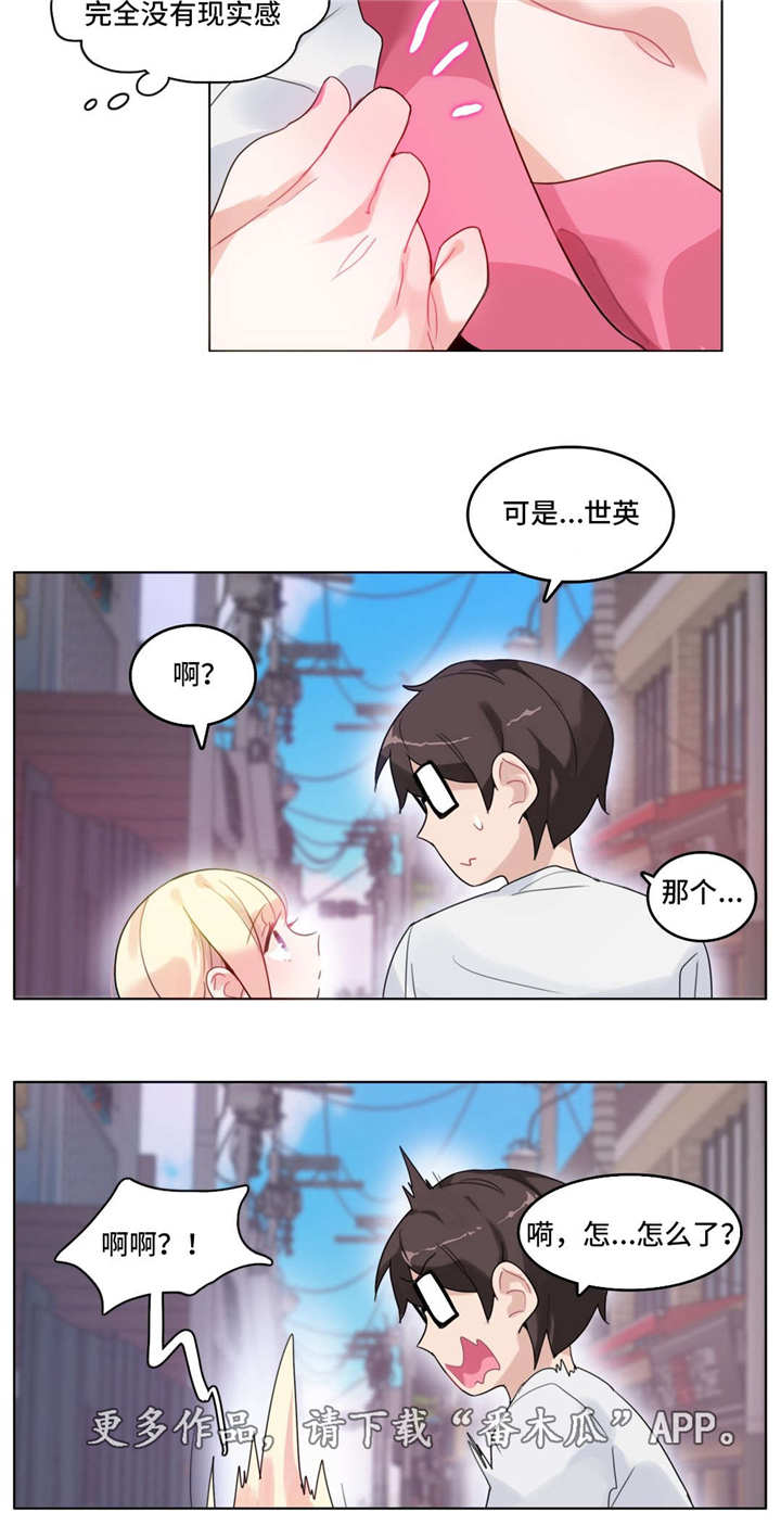 每漫画,第37章：失眠2图