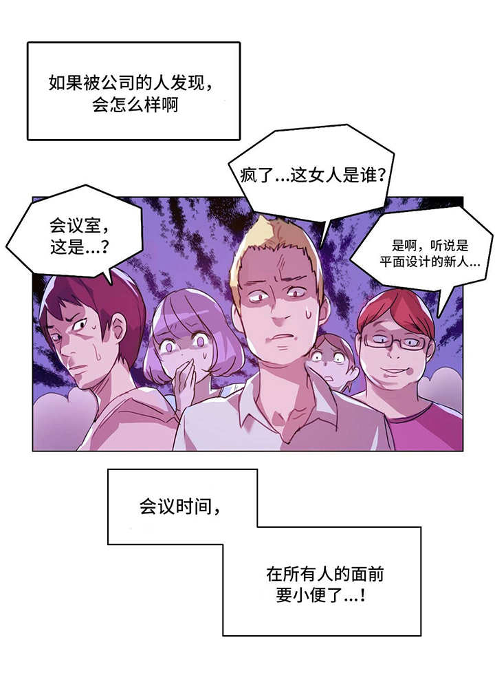 每漫画,第4章：会议2图