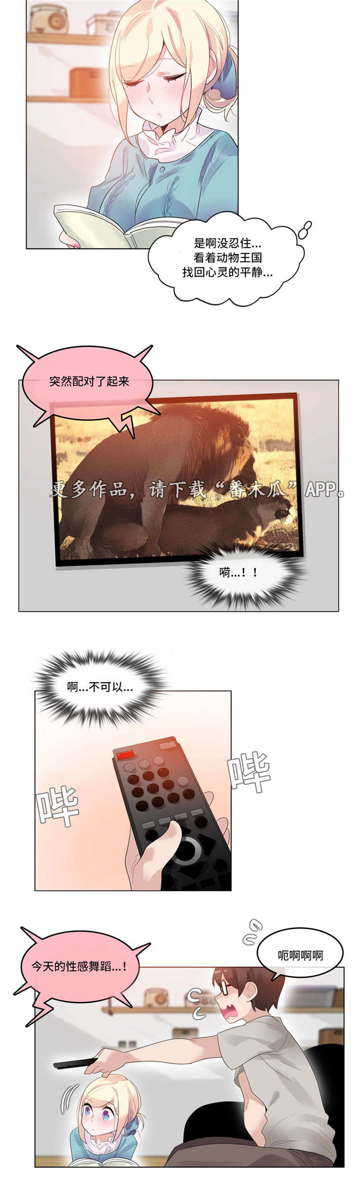 每天仅睡5小时16岁男孩秃了漫画,第46章：爱惜3图