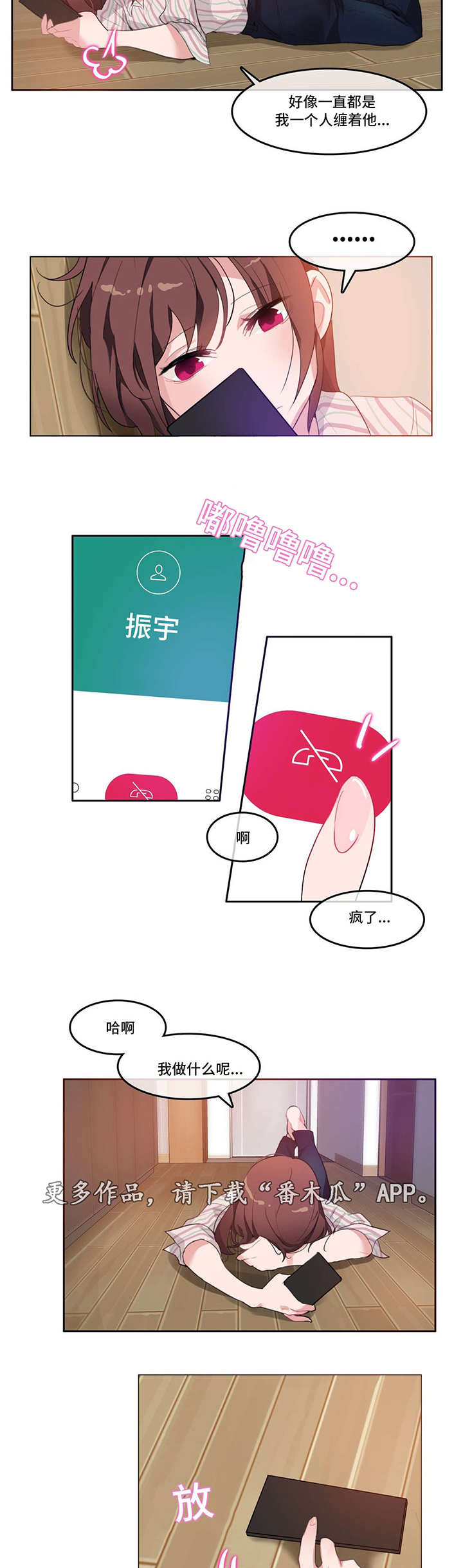 每逢佳节倍思亲漫画,第12章：不一样5图