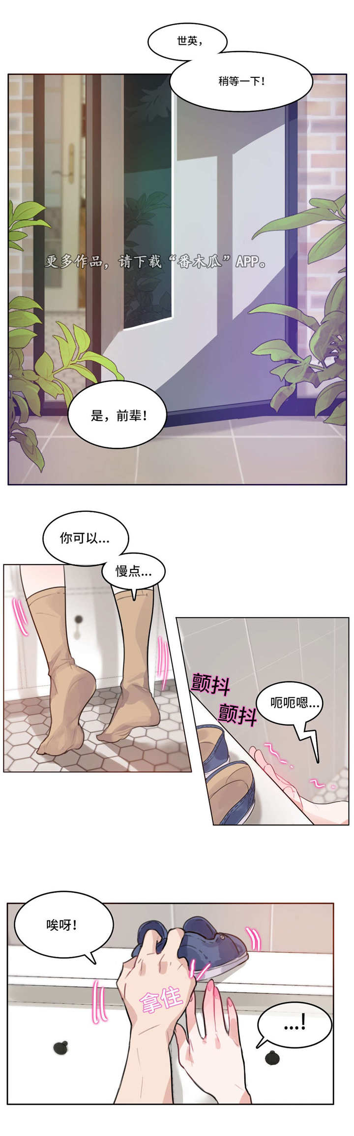 每漫画,第20章：糖1图