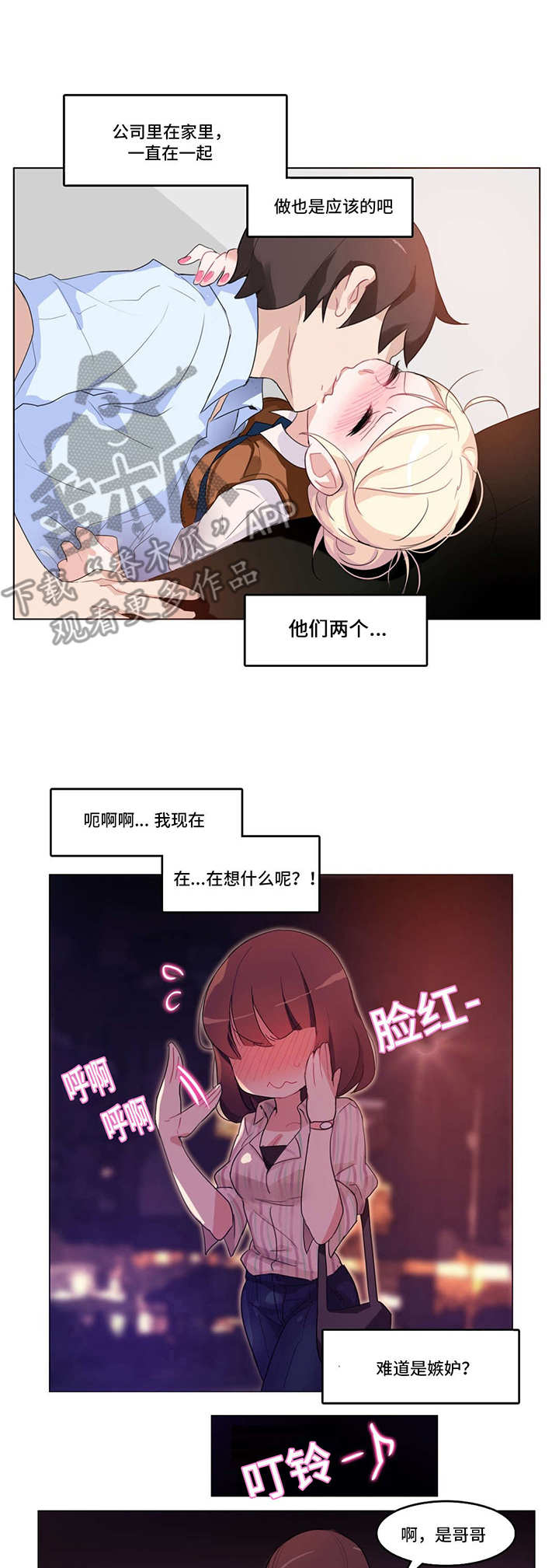 每日新开dnf公益服发布网www666dnf漫画,第11章：三人聚4图