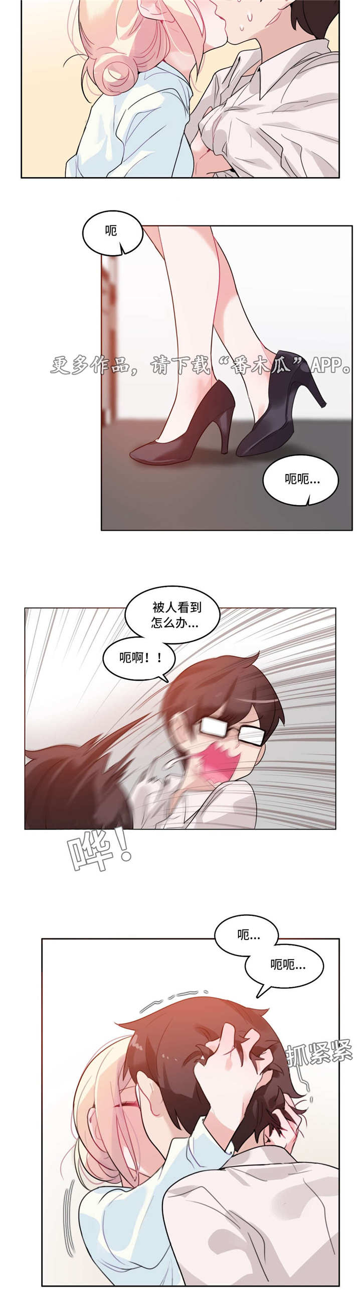 每日游戏追风漫画,第39章：被打2图
