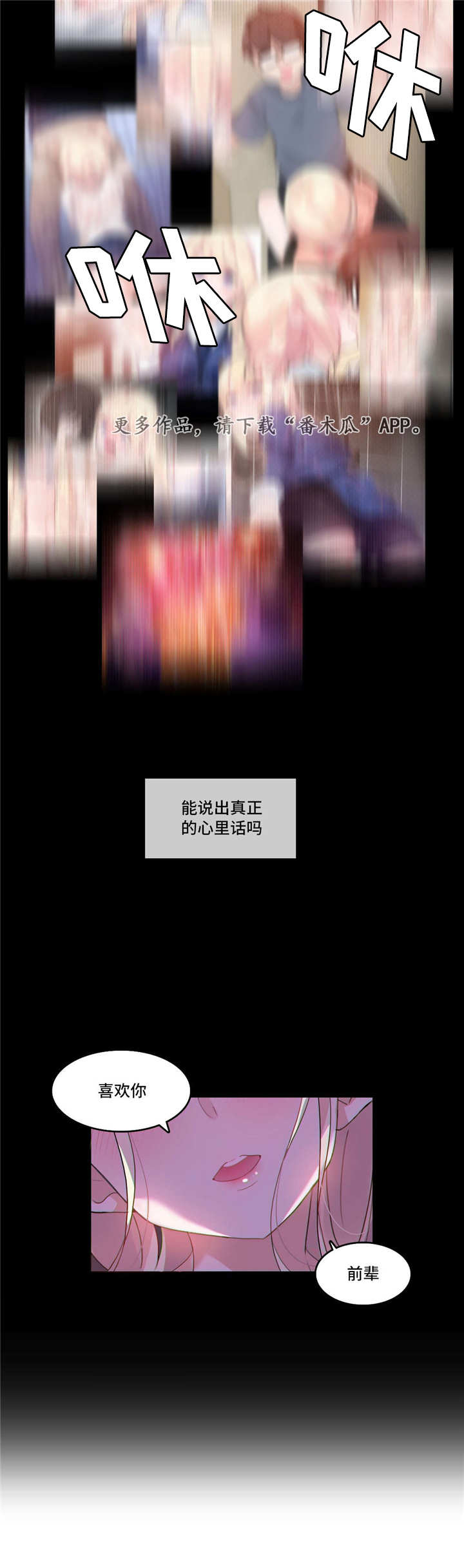 每漫画,第54章：住院2图