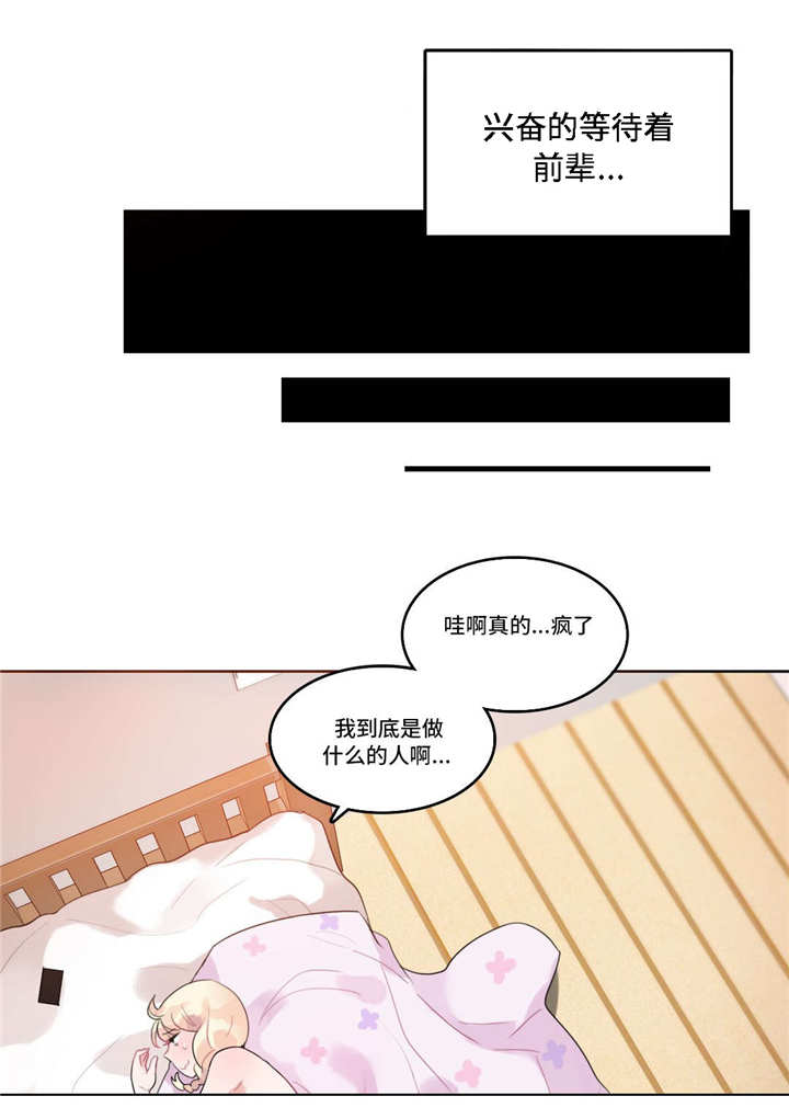 每漫画,第50章：海边1图