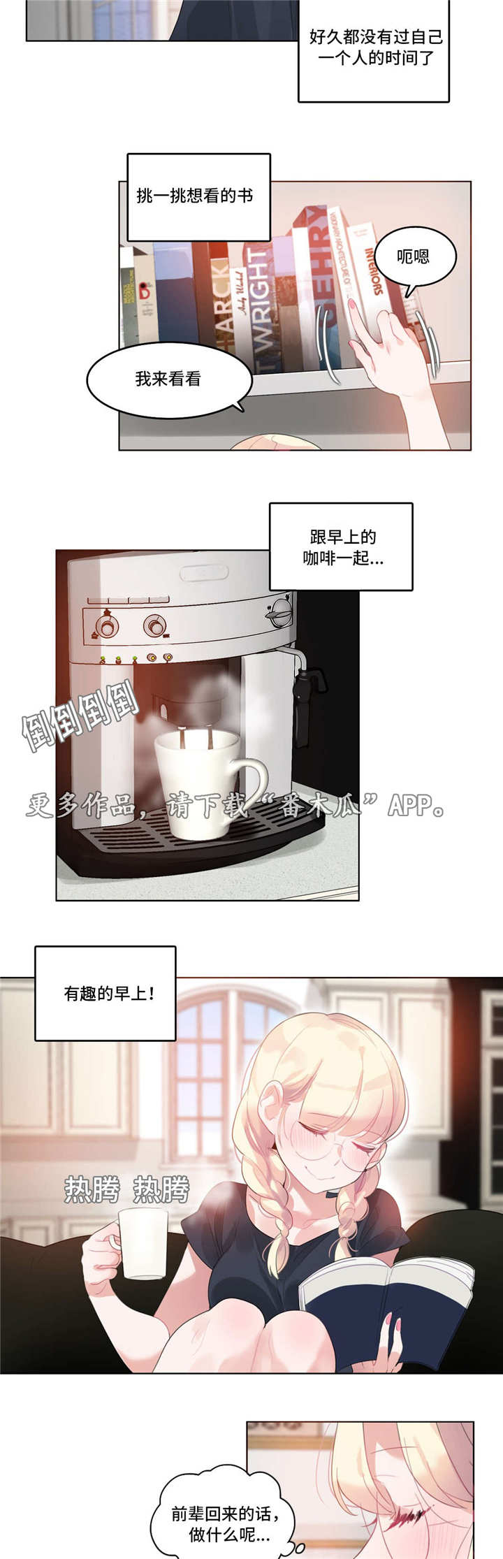 每日蚂蚁庄园答题漫画,第49章：西装1图