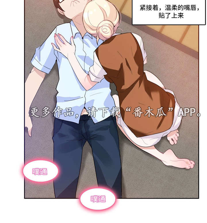 每年冬至是不是固定的漫画,第13章：主动3图