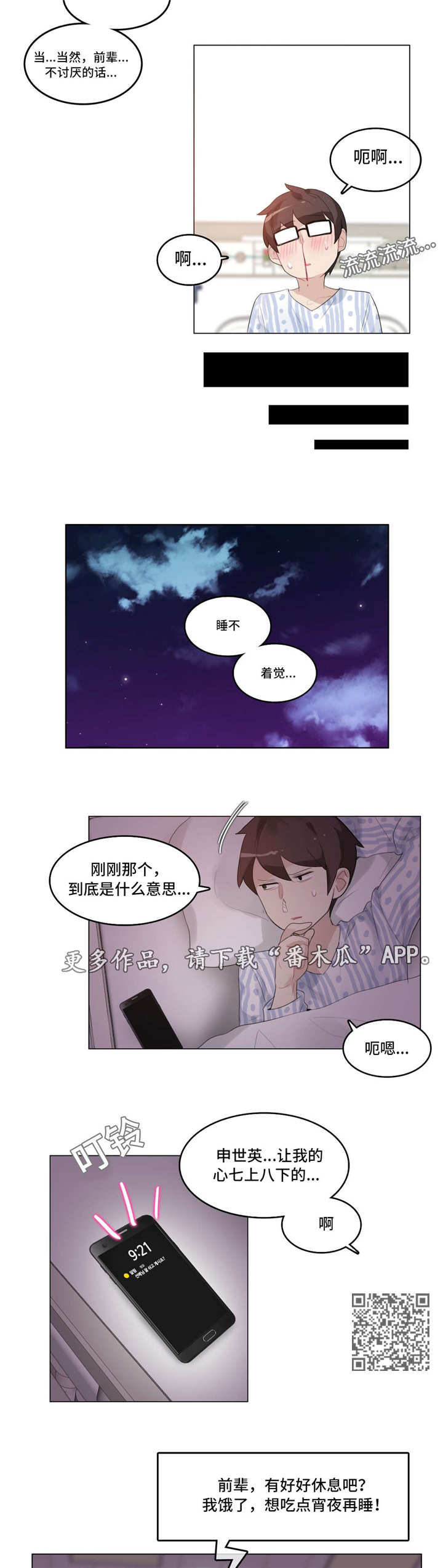 每漫画,第56章：3D组1图