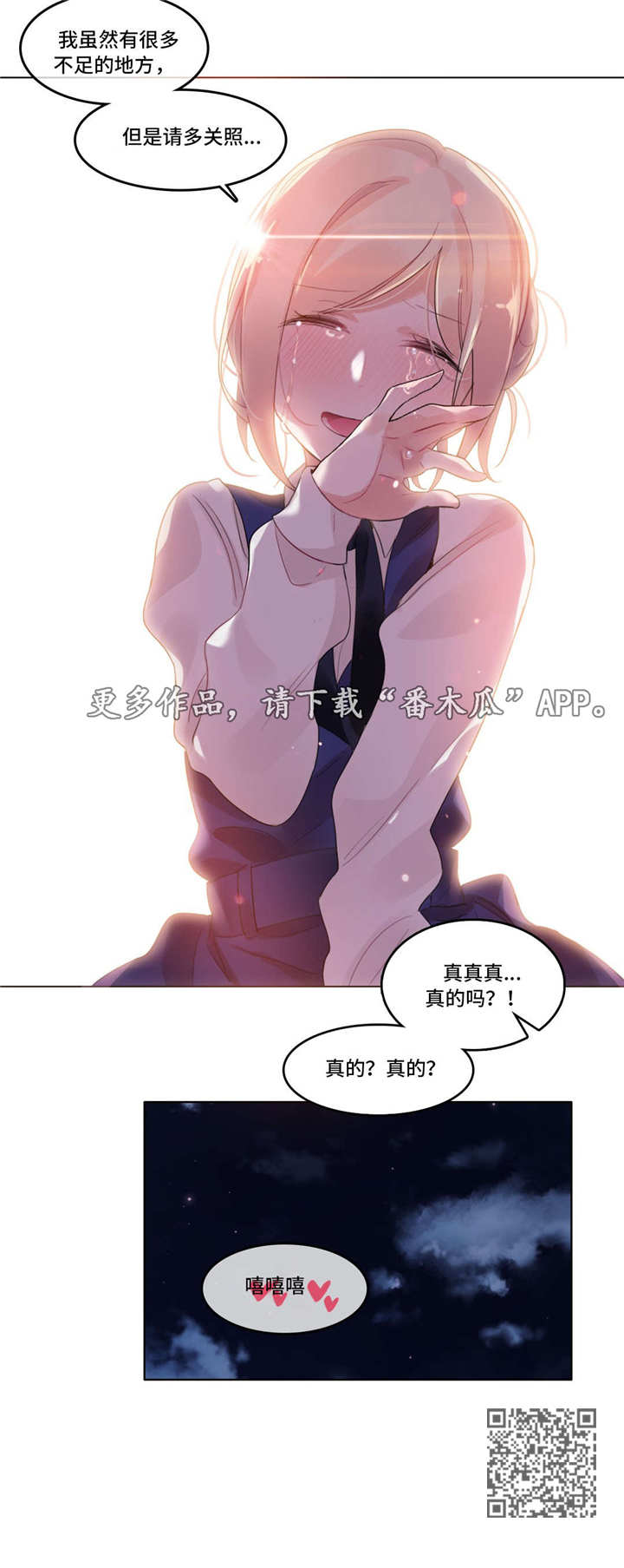 每漫画,第63章：告白4图