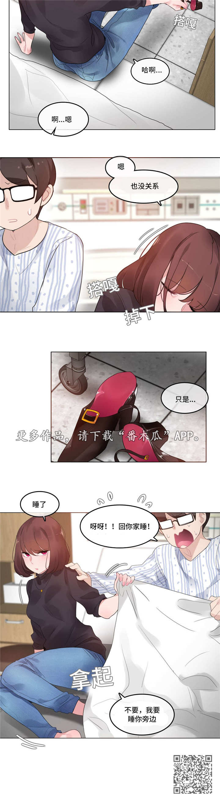 每日蚂蚁庄园答题漫画,第57章：喝醉2图