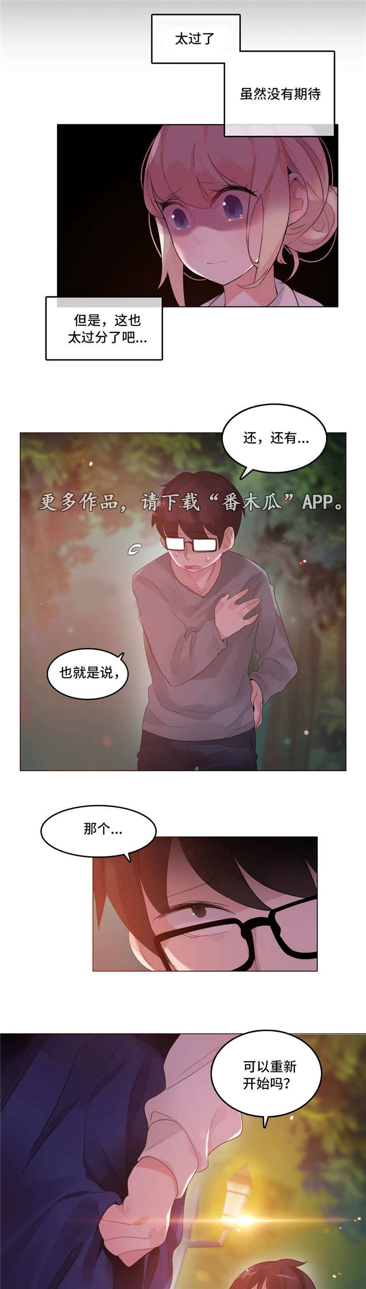 每漫画,第63章：告白2图