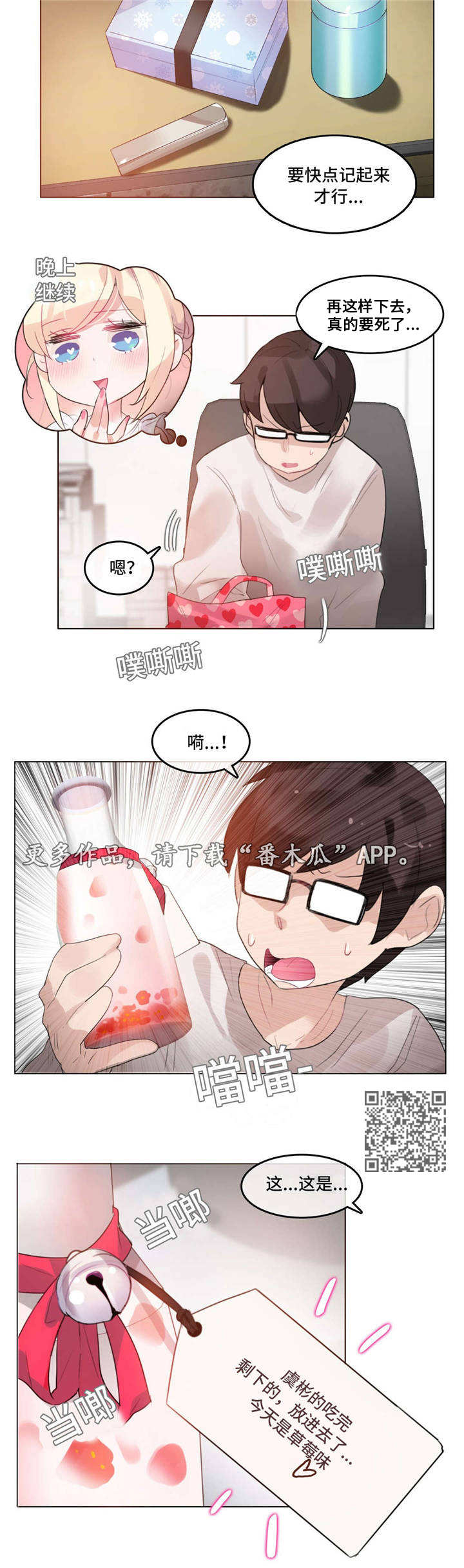 每漫画,第68章：完结2图