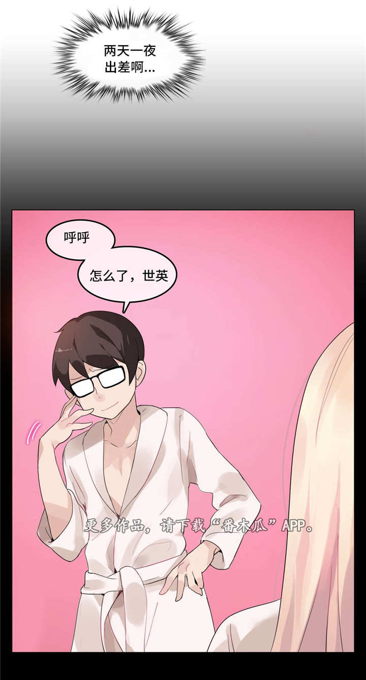 每天坐高铁去上班漫画,第23章：途中3图