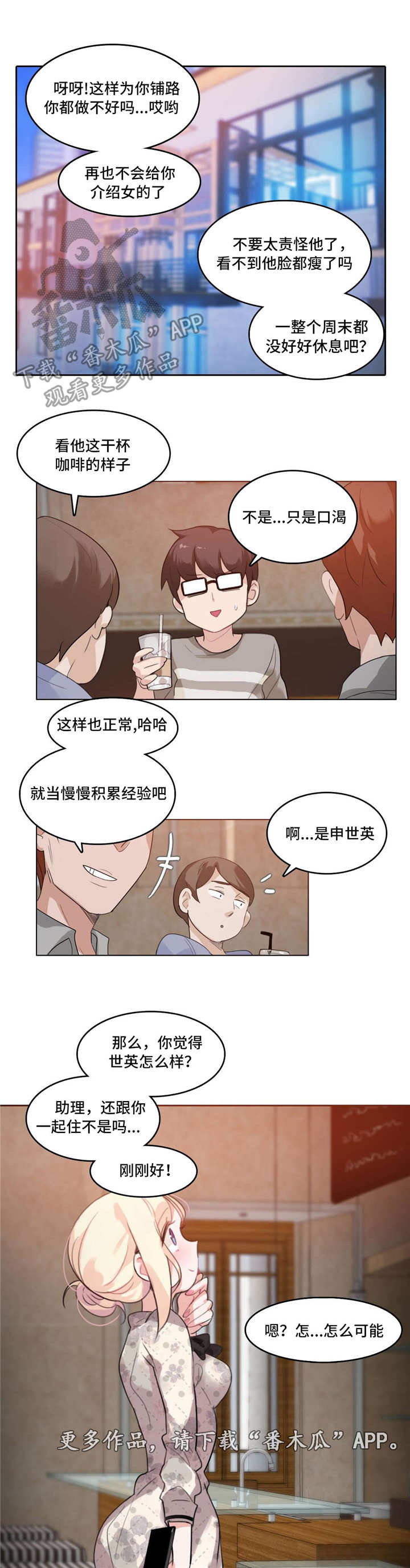 每漫画,第34章：约定1图