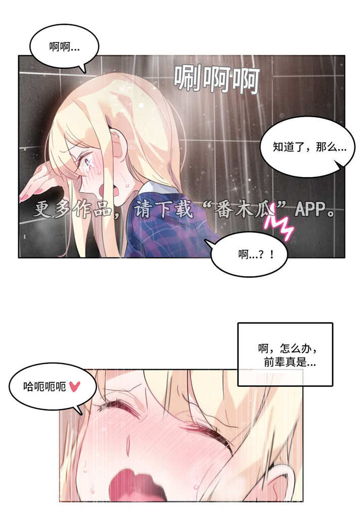 每天仅睡5小时16岁男孩秃了漫画,第51章：酒店3图