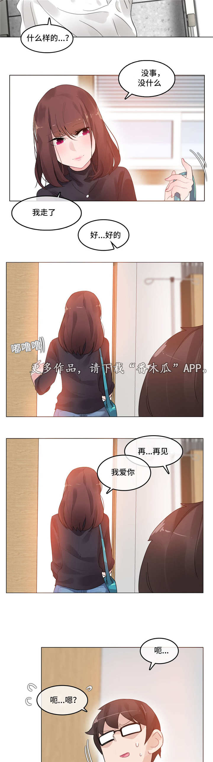 每日三声从不误是什么生肖漫画,第59章：出院4图