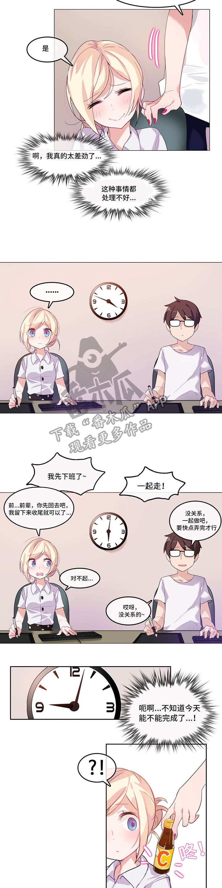 每日必听英语漫画,第4章：会议3图