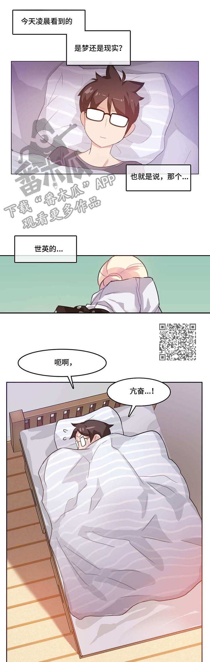 每日金句漫画,第5章：通宵2图