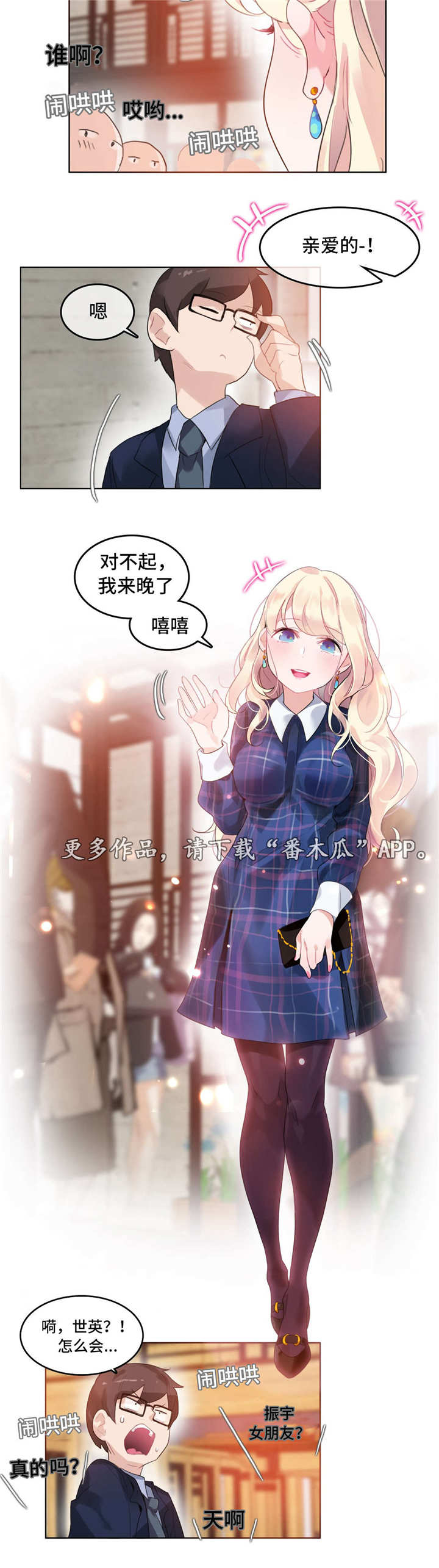 每漫画,第50章：海边5图