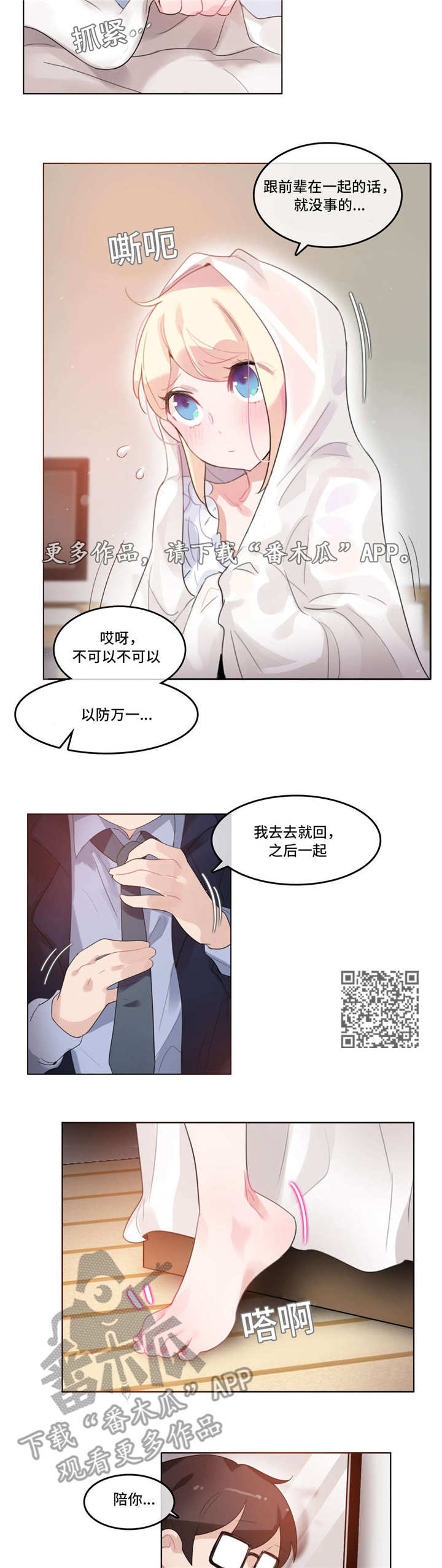 每漫画,第49章：西装2图