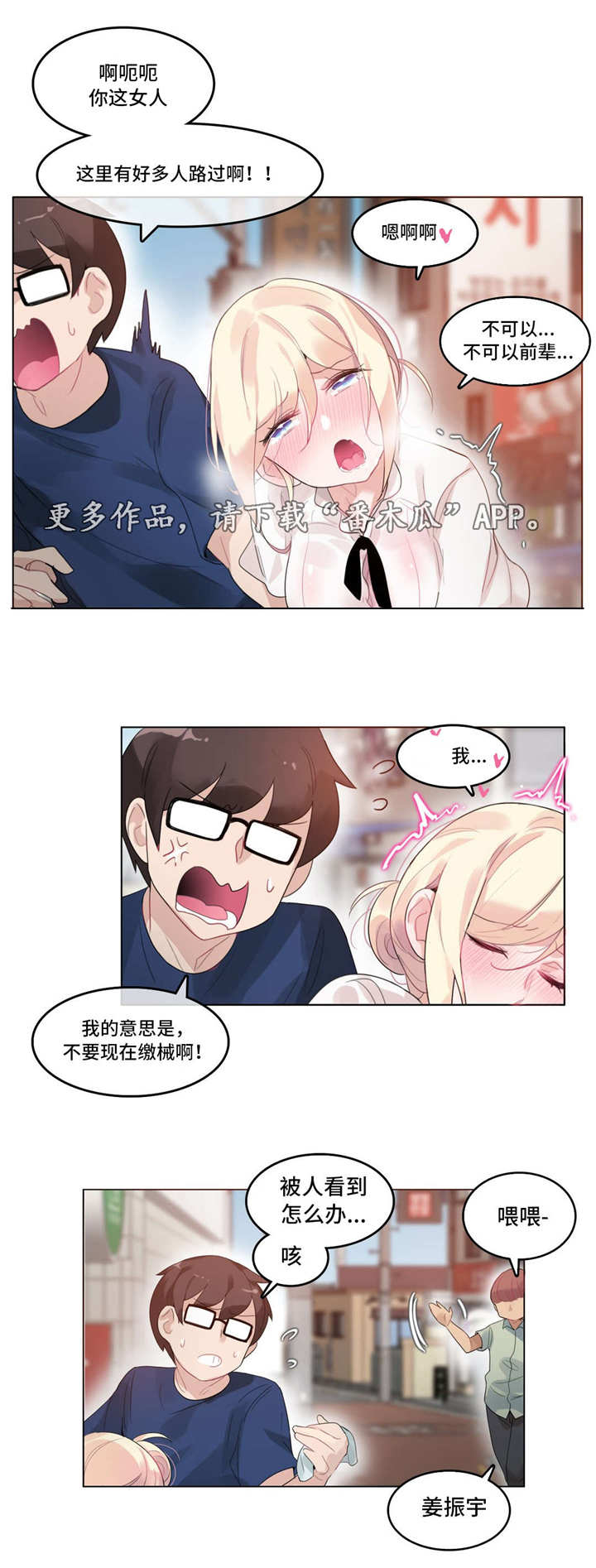 每日蚂蚁庄园答题漫画,第42章：愿望1图
