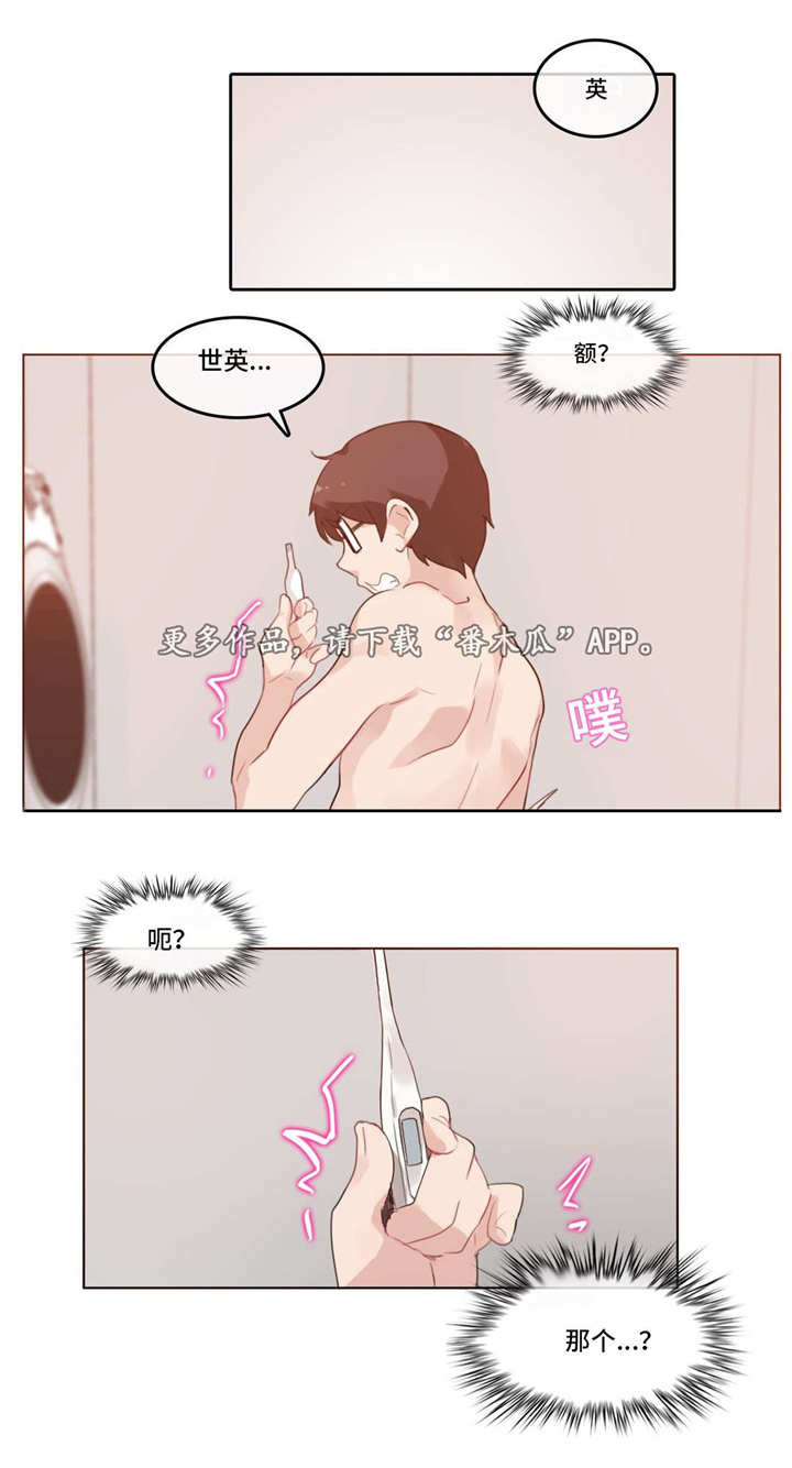 每天泡脚对女性有什么好处漫画,第22章：魅力2图
