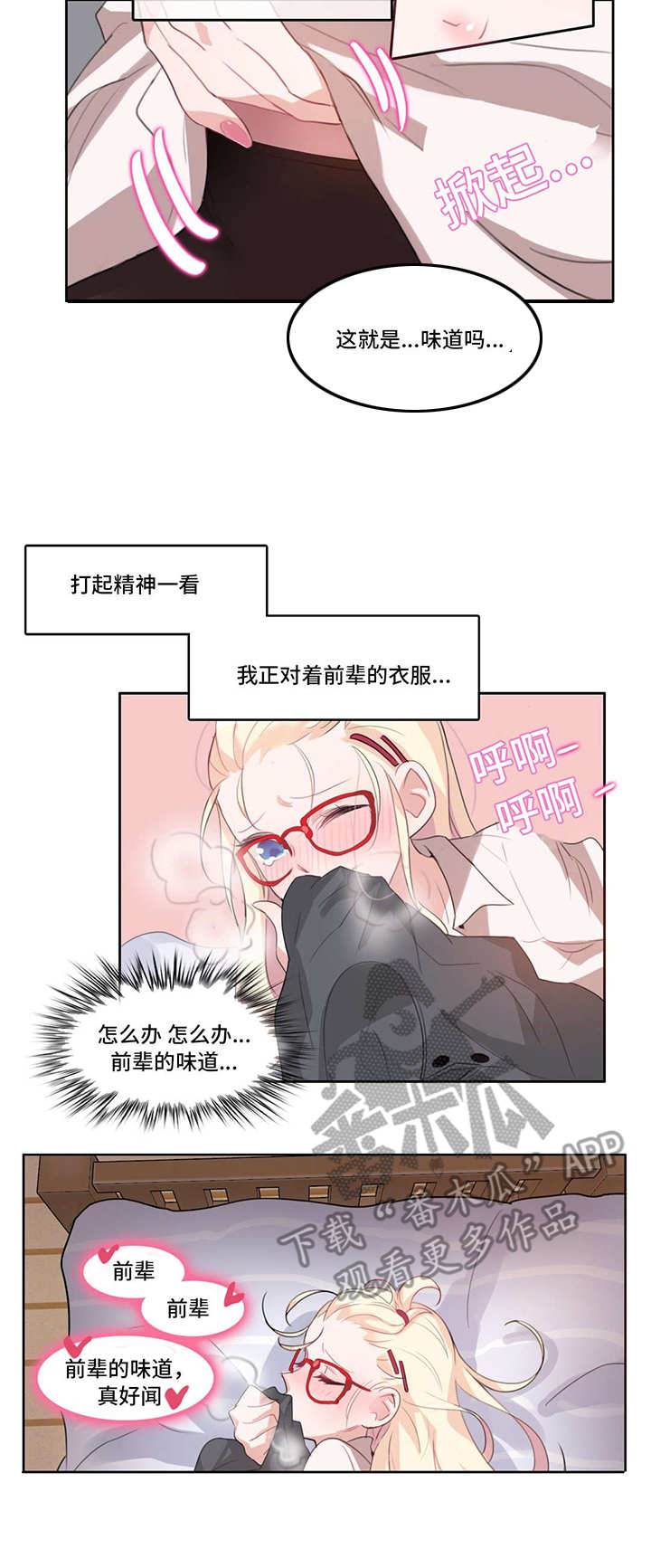 每漫画,第11章：三人聚2图