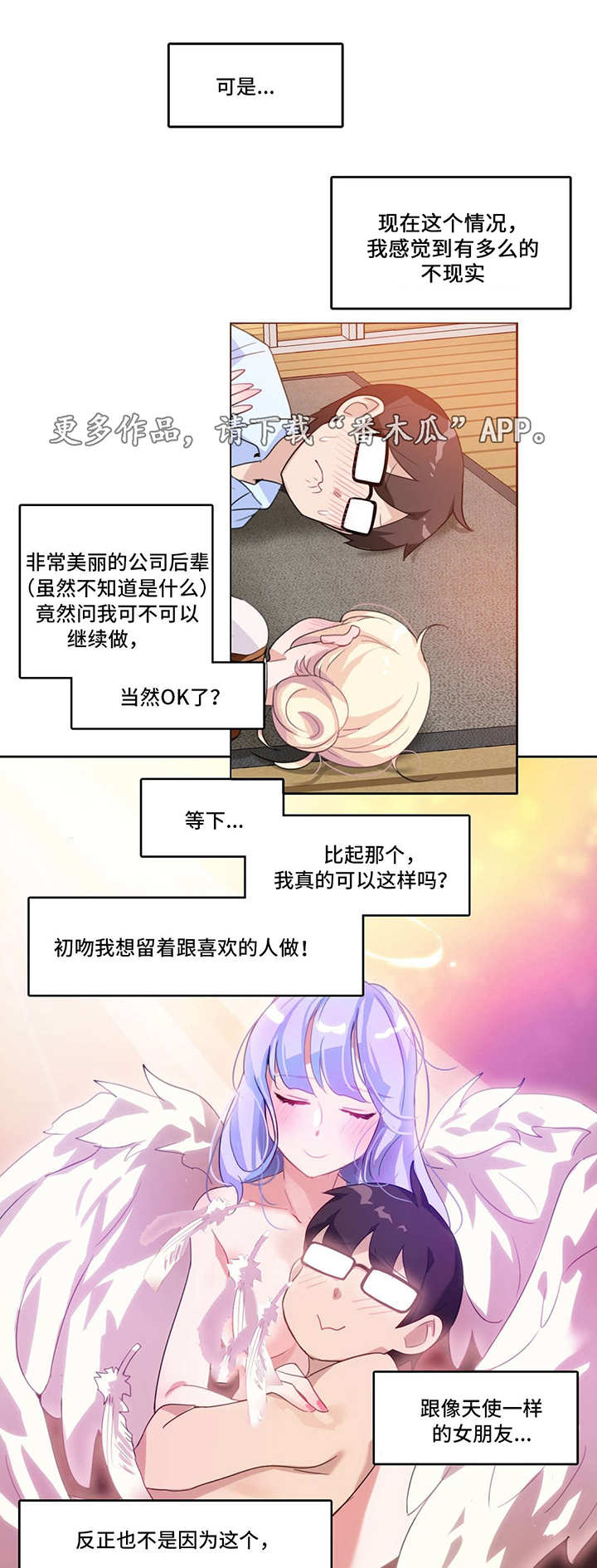 每天仅睡5小时16岁男孩秃了漫画,第12章：不一样4图