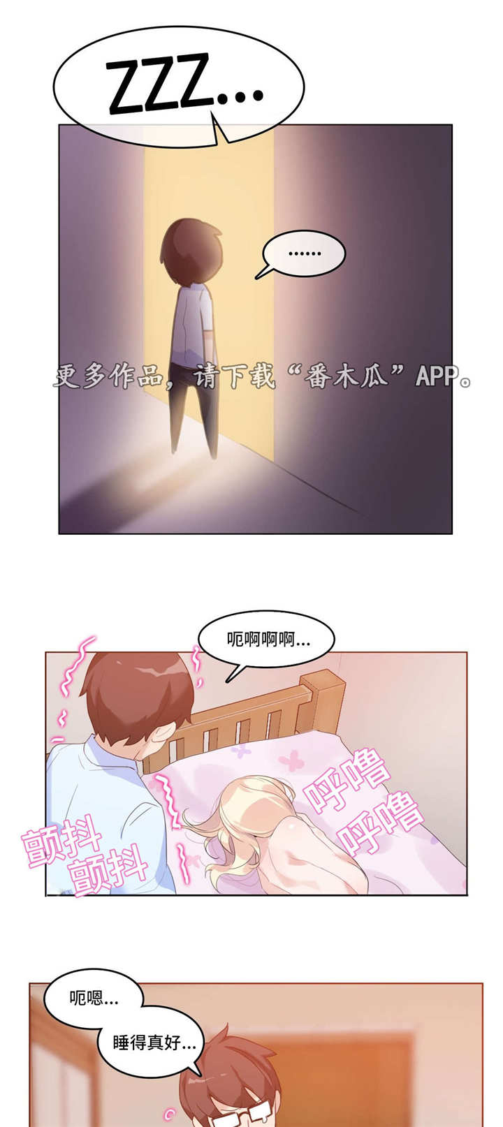 每当…就造句二年级上册漫画,第14章：小白菜4图