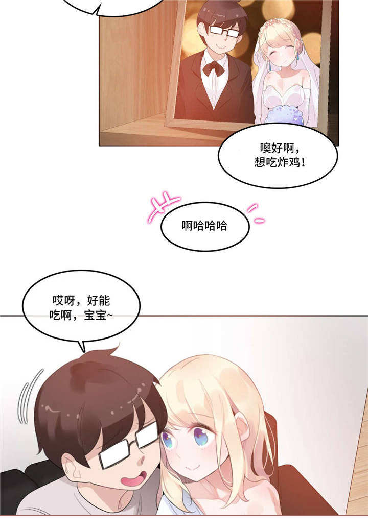 每漫画,第67章：宝宝4图