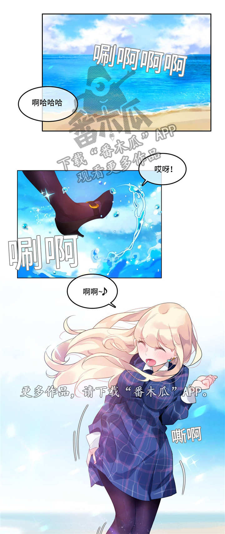每漫画,第50章：海边4图