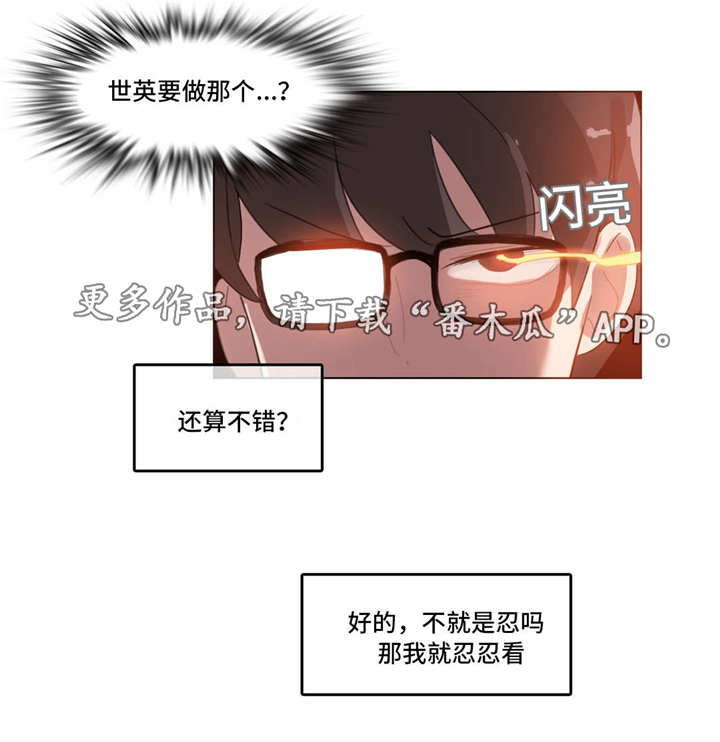 每日新开dnf公益服发布网www666dnf漫画,第45章：扮演2图