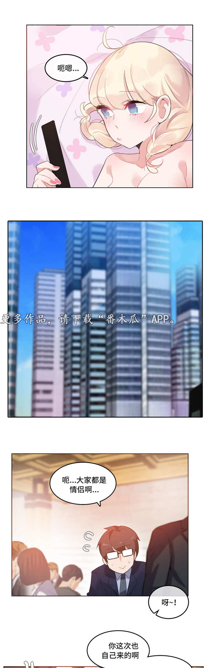 每漫画,第50章：海边3图