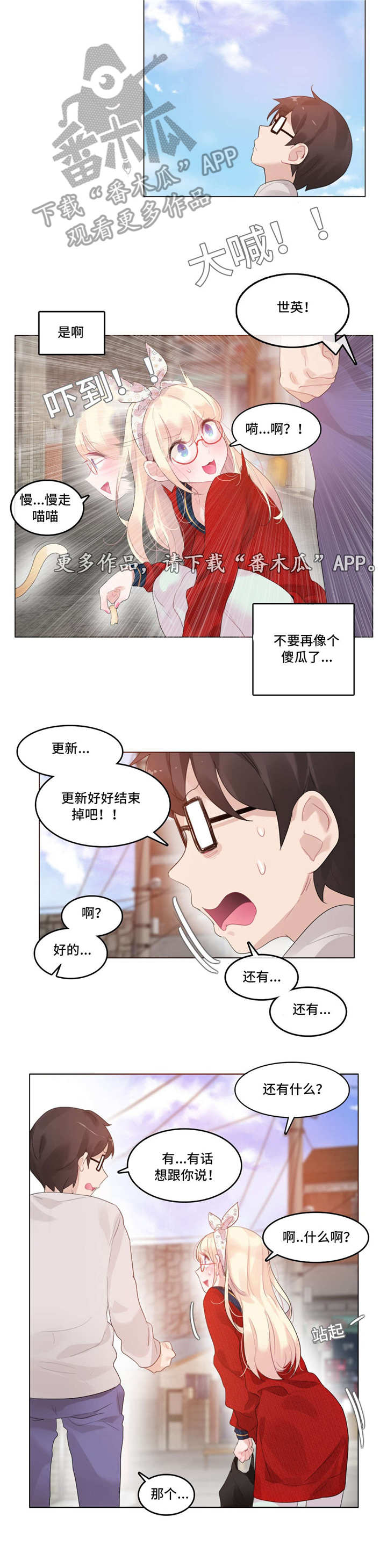 每漫画,第62章：聚餐3图