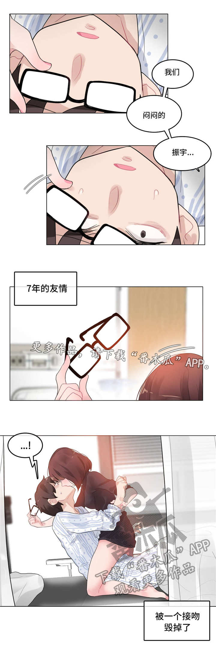 每漫画,第58章：毁坏4图