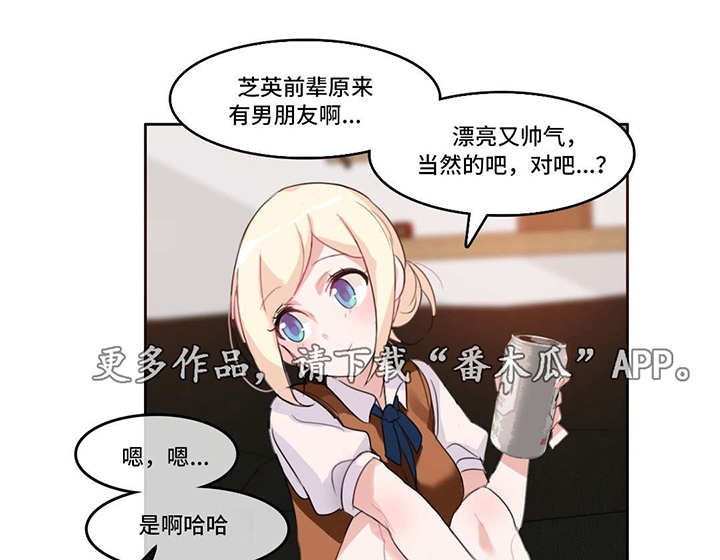 每漫画,第12章：不一样1图
