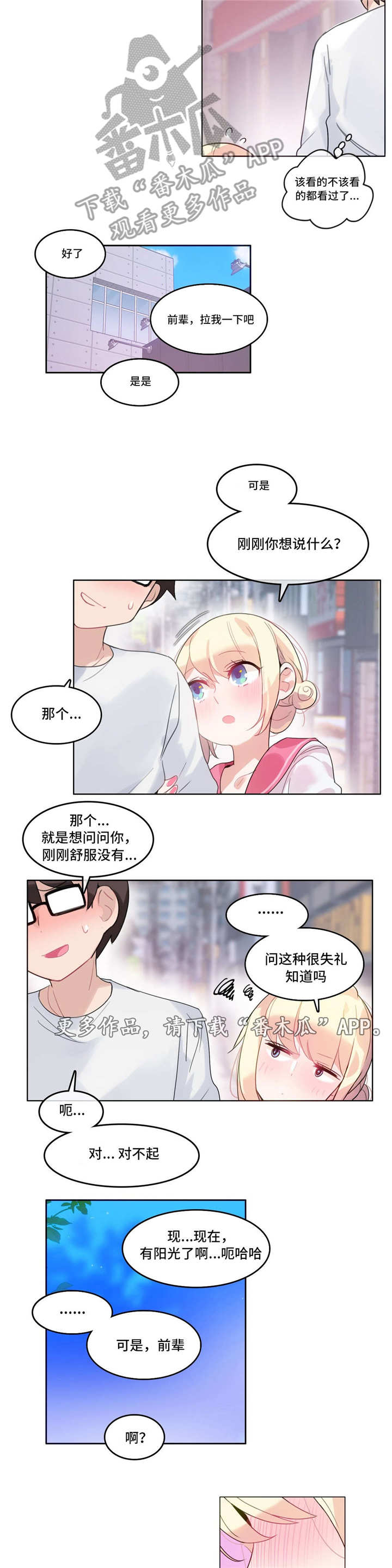 每漫画,第37章：失眠4图