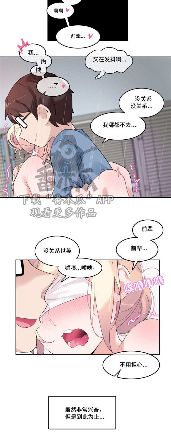 每漫画,第30章：深入4图