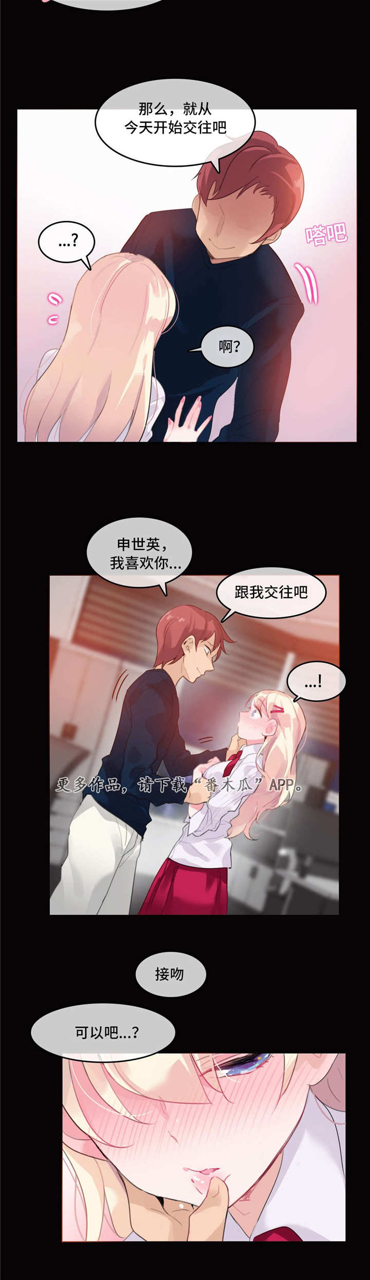 每天听本书u漫画,第25章：过往4图